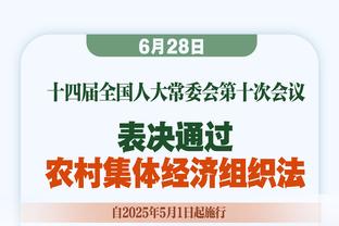 更人性化了？媒体人：伊万科维奇取消扬科维奇时代的军事化管理